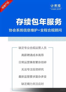 積募明星產品護航計劃 存續包年服務的合規守護方程式