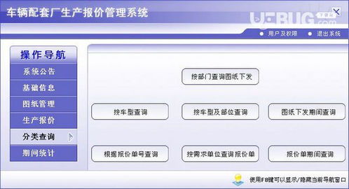系統護航 車輛配套廠報價管理軟件的運維價值與實踐