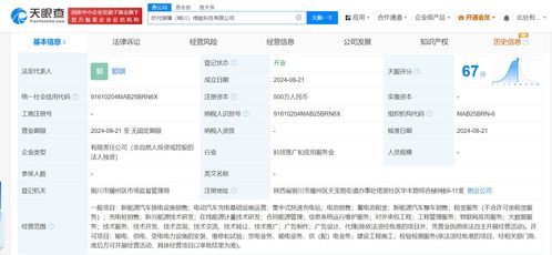 寧德時代在銅川成立綠能科技公司，拓展信息系統運行維護服務新賽道