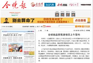 全球商品貿(mào)易港項(xiàng)目今日上午簽約 開啟國(guó)際商品流通新篇章